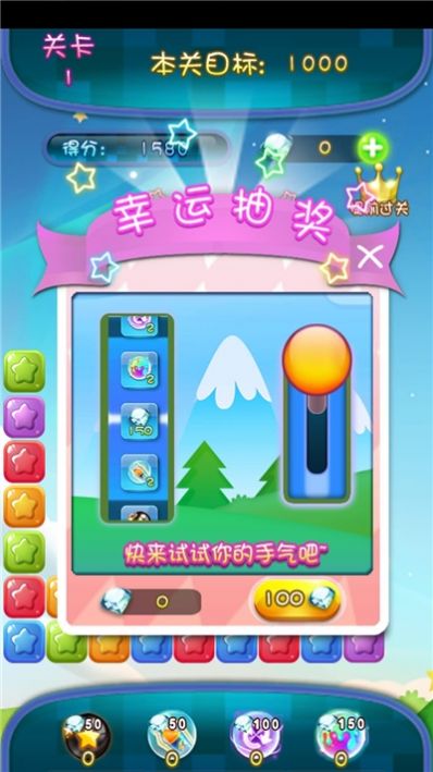 天天爱消消ol红包版图1
