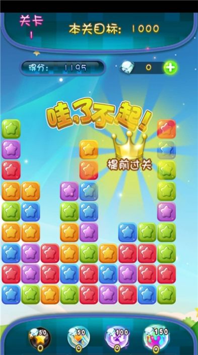 天天爱消消ol红包版图2