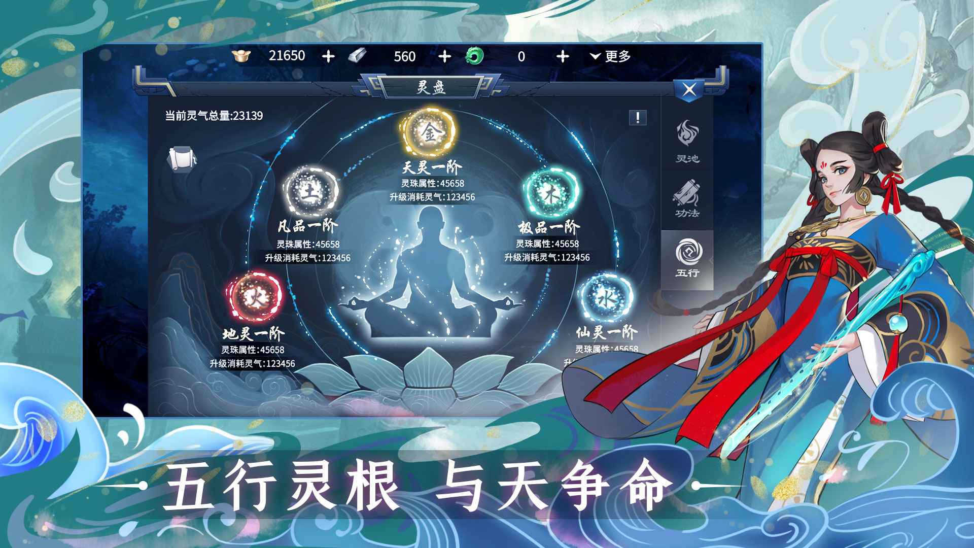 问山海官方版图1