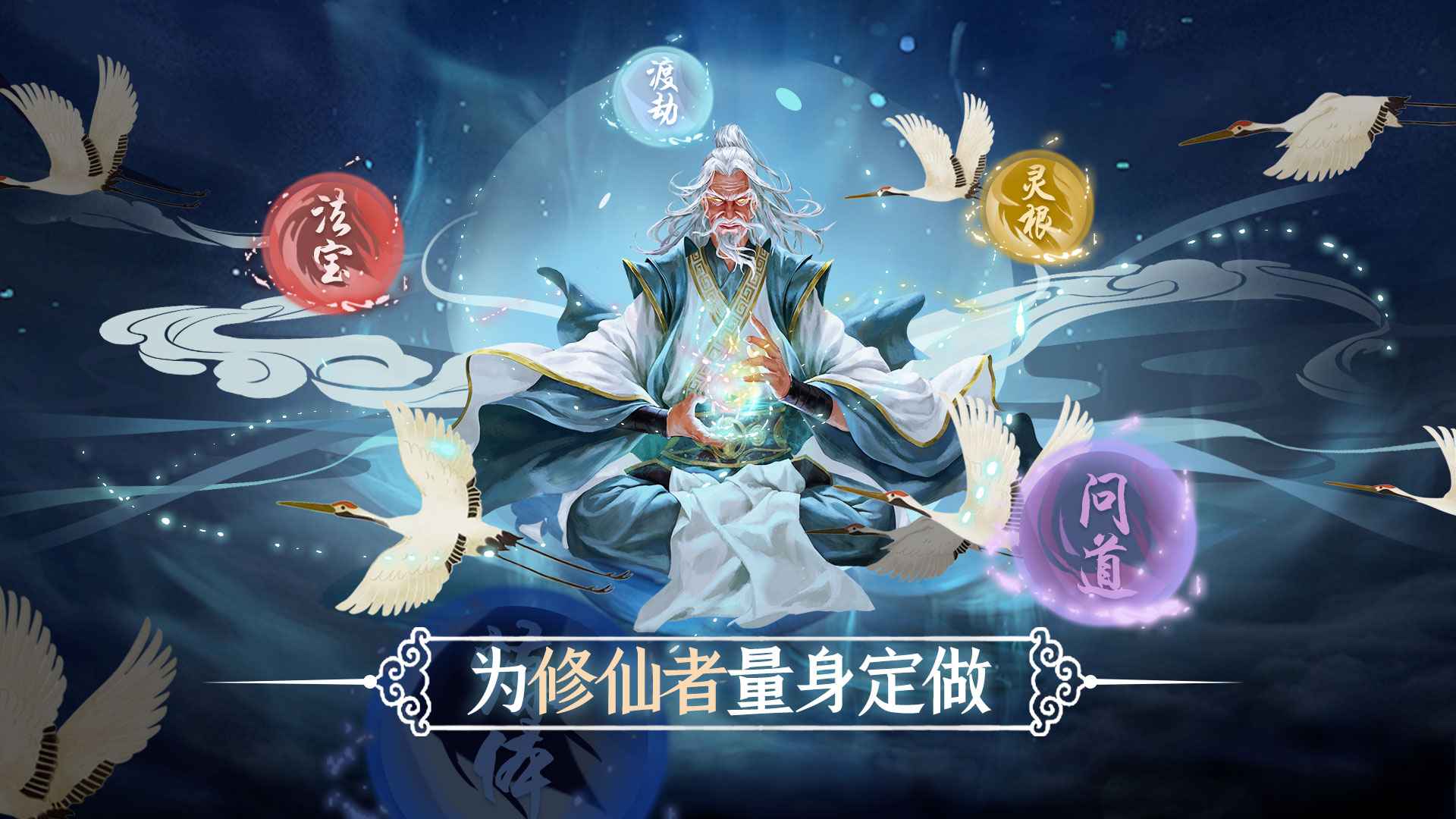 问山海官方版图3