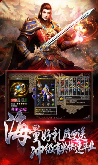 霸域真龙单职业官方版图1