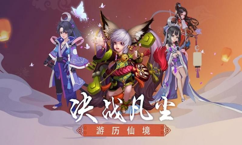 御龙弑天之仙凡录官方版图1