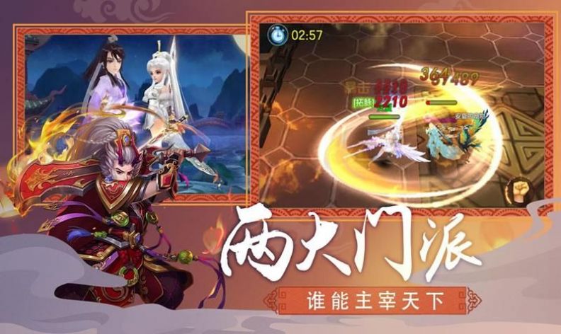 御龙弑天之仙凡录官方版图3