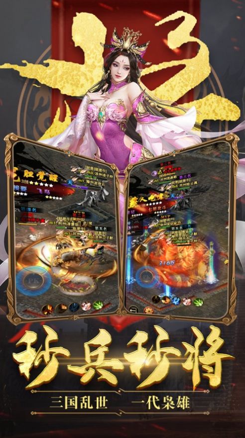 烽火乱山河官方版图1