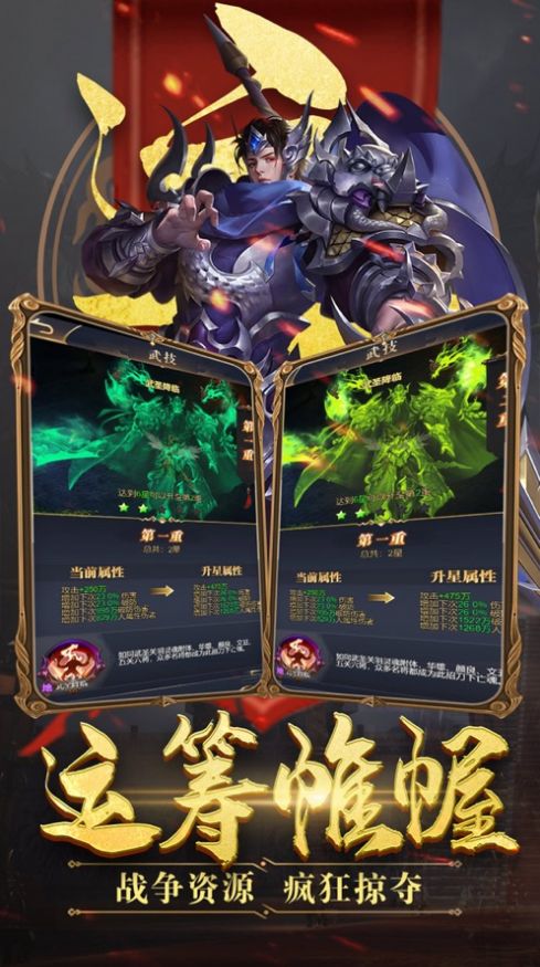 烽火乱山河官方版图2