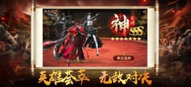 神魔三国美女武将官方版图3