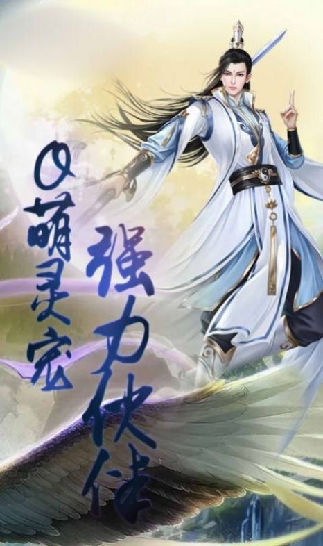 界中异仙官方版图2