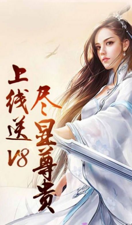界中异仙官方版图3