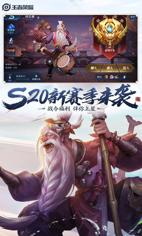 王者无限火力全自动6.0图3