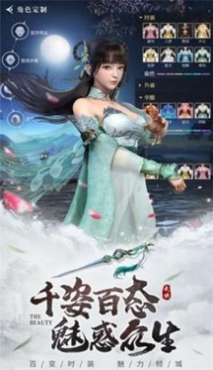 魅影传说姜子牙官方版图3