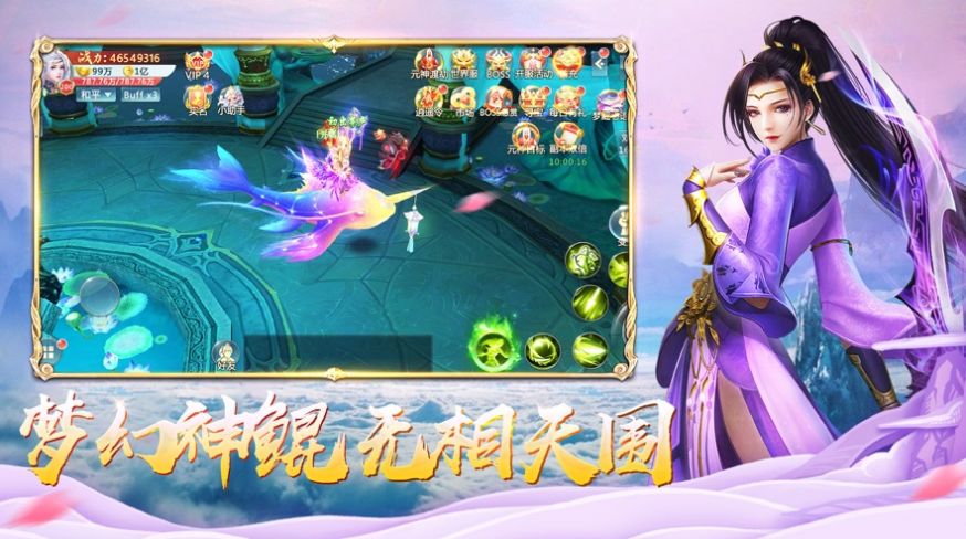 山海降妖录官方版图3