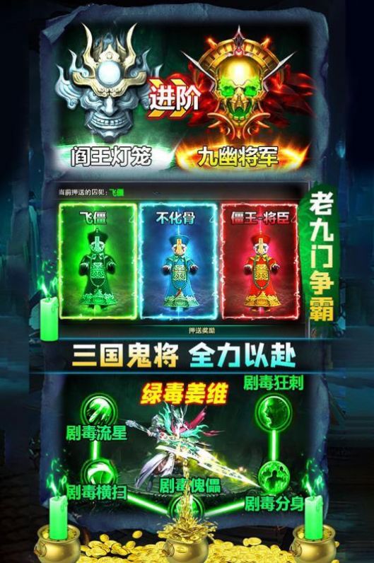 摸金校尉之阴阳端公官方版图2