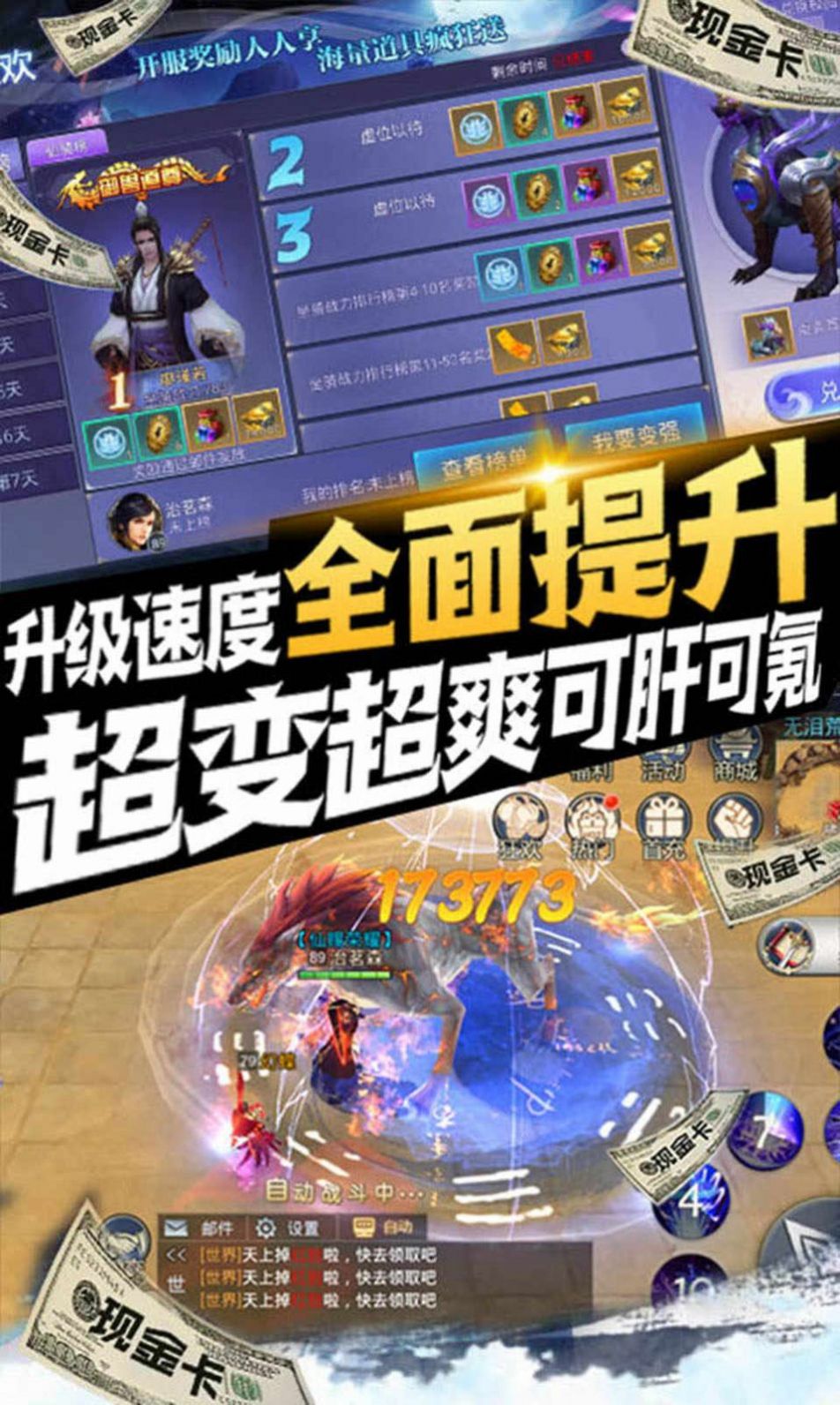 御天仙侠录手游图2