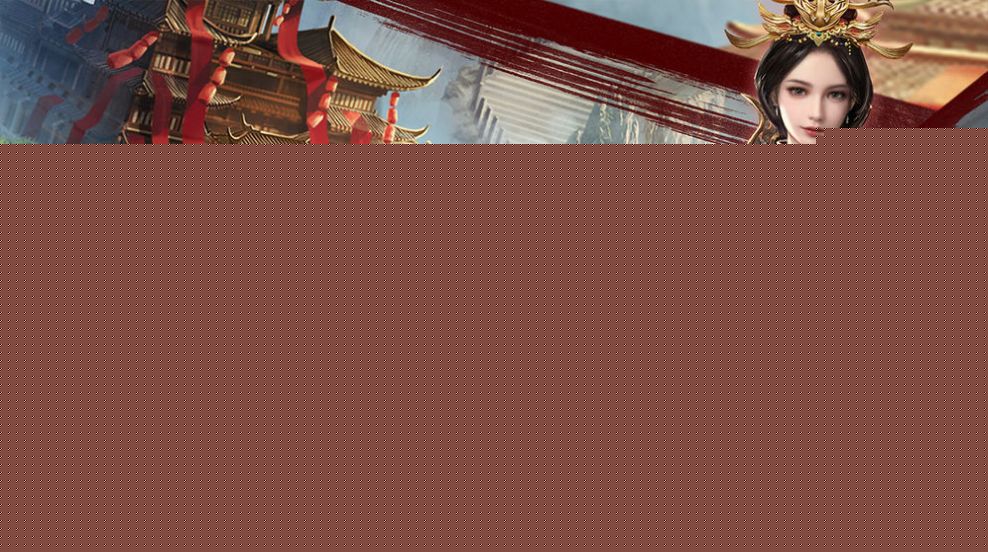 仙域斩妖传官方版图2