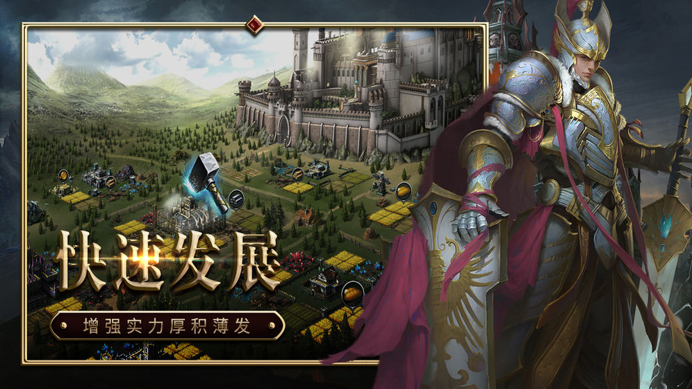 战火与荣耀魔法门官方版图3