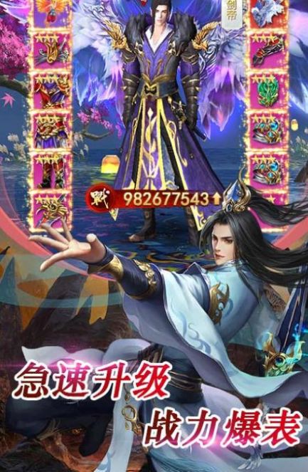 凌霄飞升决官网图3
