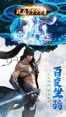 灵域九幽君主官方版图3