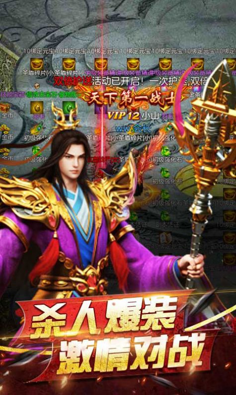 圣龙神途官方版图1