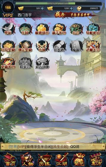 江湖异世录之放置破解版图3