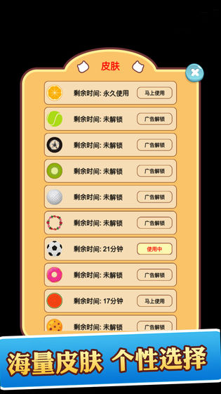 无尽跳跳球游戏图3