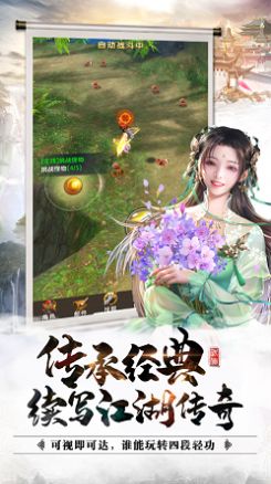 烽火武林官方版图3