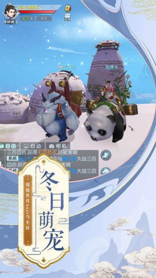 北林大主宰官方版图1