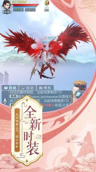 北林大主宰官方版图2