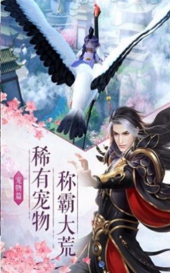剑荡四方镜官方版图1