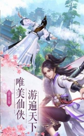剑荡四方镜官方版图2