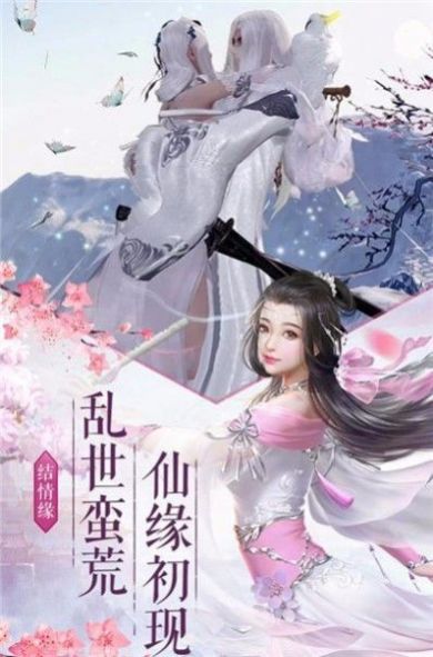 剑荡四方镜官方版图3
