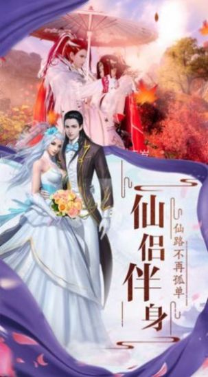 九天无上之咒官方版图1