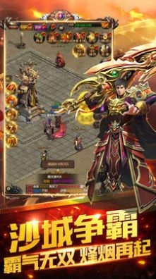 透视大陆神途游戏图2