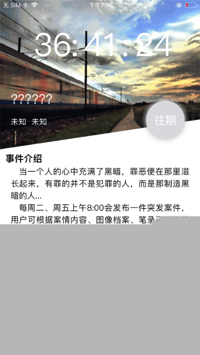 犯罪大师安乐椅上的律师图3