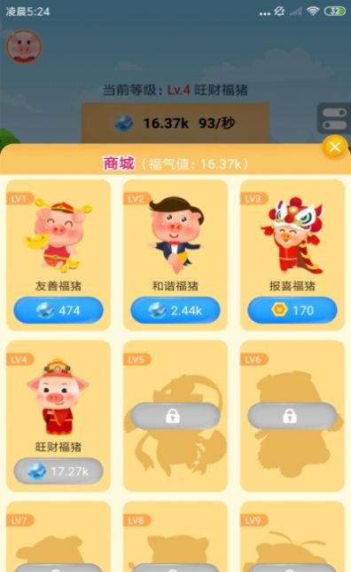 猪猪乐园红包版图1