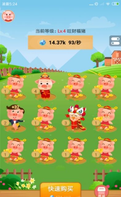 猪猪乐园红包版图3