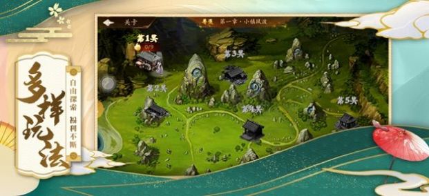 守卫平安京百鬼杀官方版图2