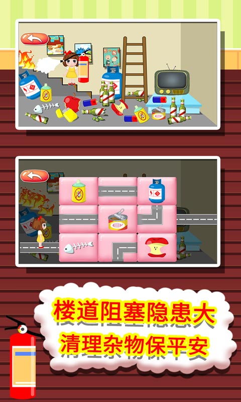 消防救援小护士游戏图1
