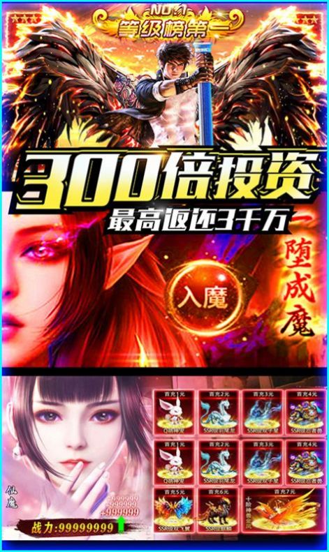 灵域仙魔劫手游图2