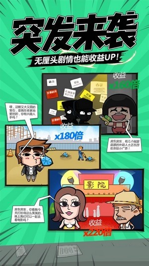 开心有钱人红包版图2