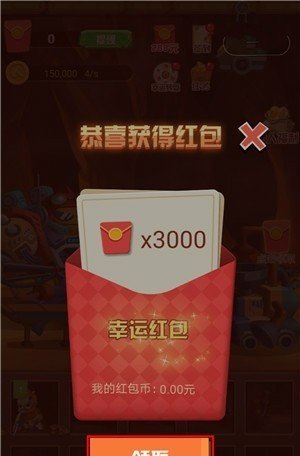 家里有座矿红包版图2