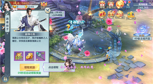 浮光无尽夏官方版图2