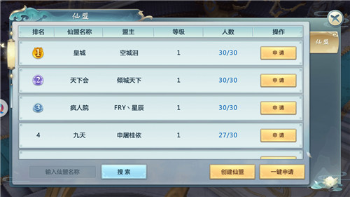 浮光无尽夏官方版图3