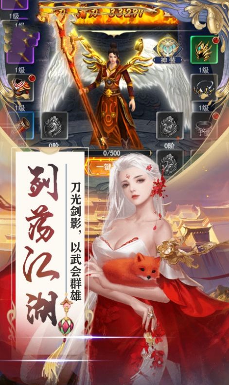 剑荡仙魔手游图3