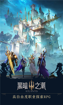 黑暗之潮手游图3