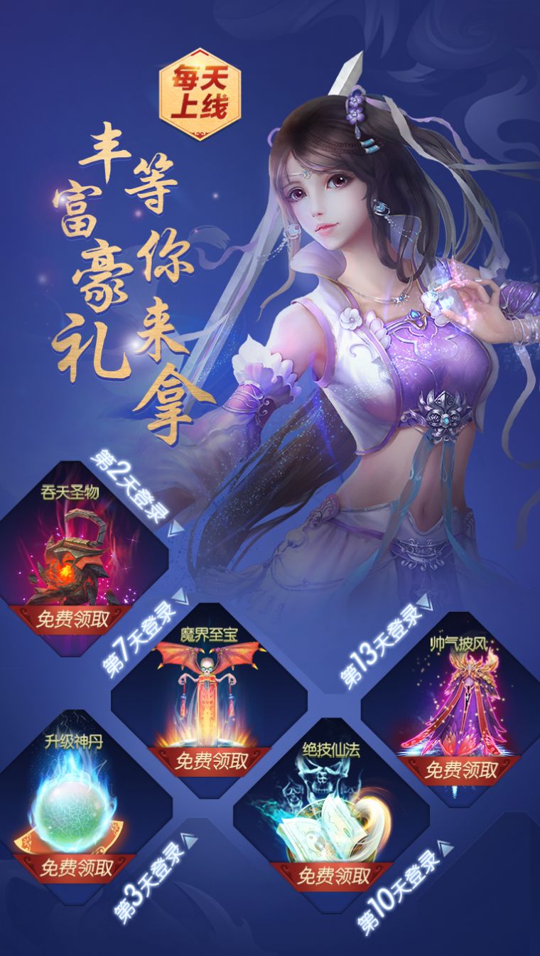 灵剑奇缘之倾城之恋手游图1