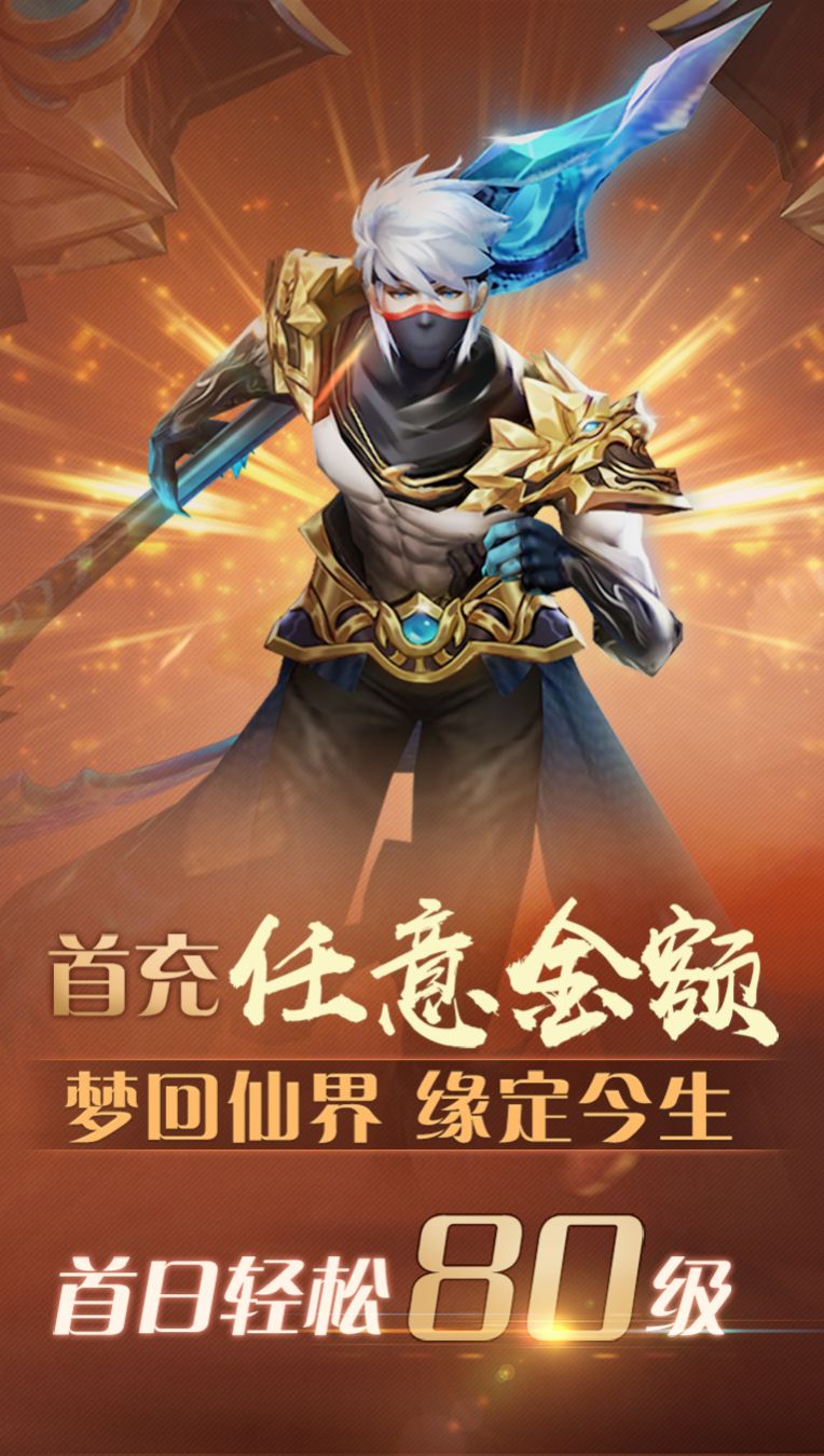 灵剑奇缘之倾城之恋手游图2