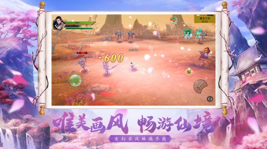 武道不休官网版图3