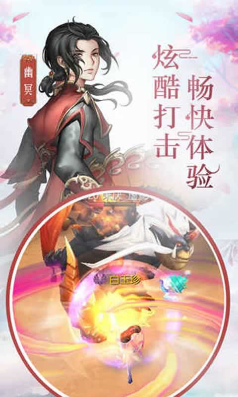 九幽君主传官方版图1