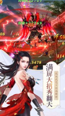 剑心吟五重天官方版图1