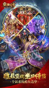 武圣神途手游图3